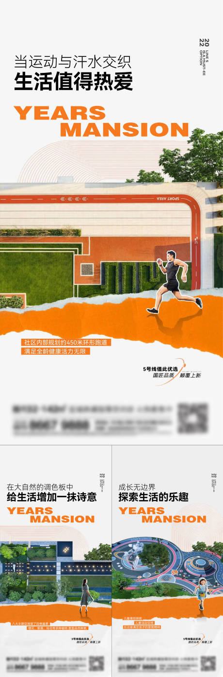 源文件下载【地产价值点系列刷屏】编号：48560014610021235