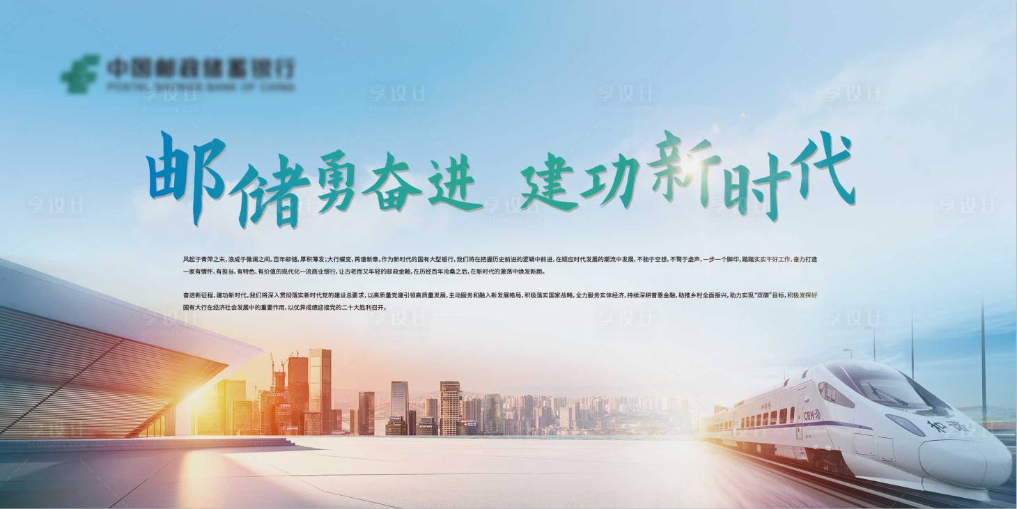 源文件下载【享设计】搜索编号：79140014684508352【新时代 】