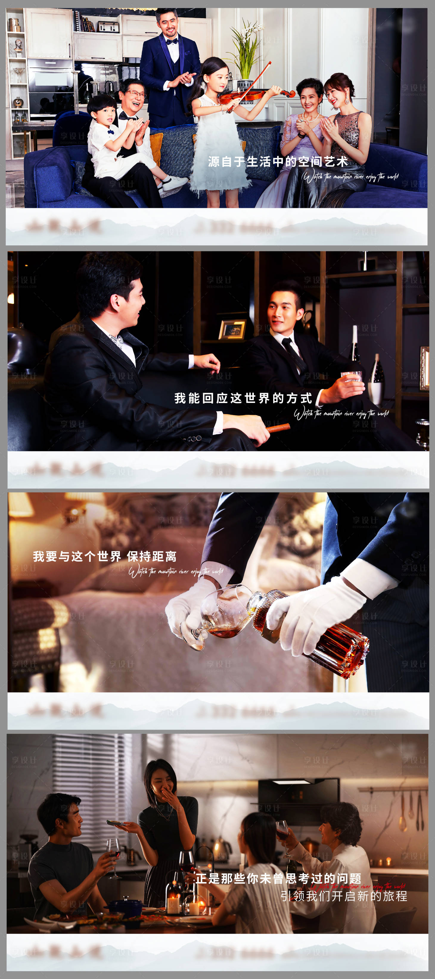 源文件下載【享設(shè)計(jì)】搜索編號(hào)：37570015004962167【地產(chǎn)高端人士系列海報(bào)】