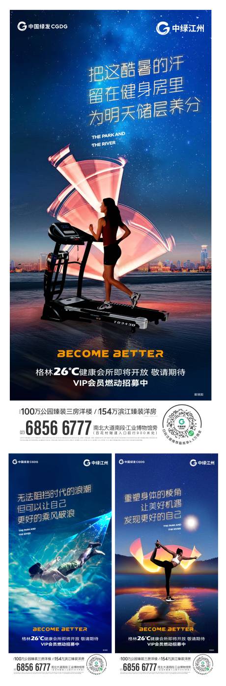 源文件下载【地产会所系列海报】编号：66070014856793475