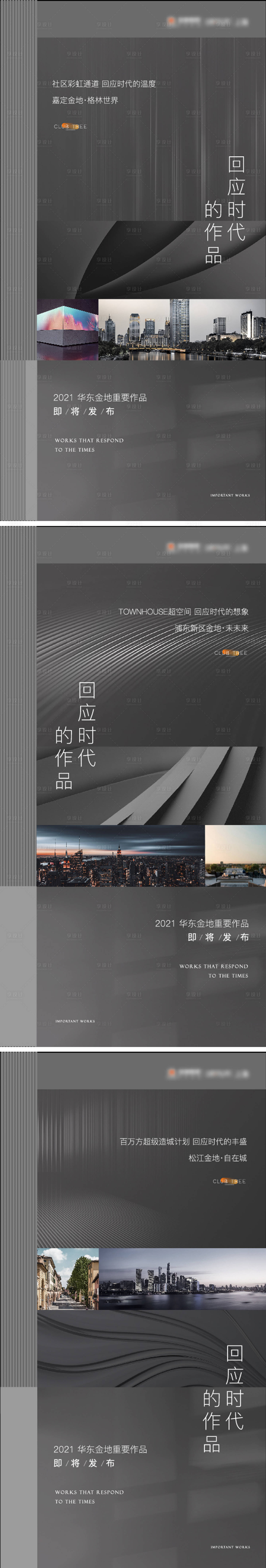 源文件下載【享設計】搜索編號：30250014626546620【價值刷屏】