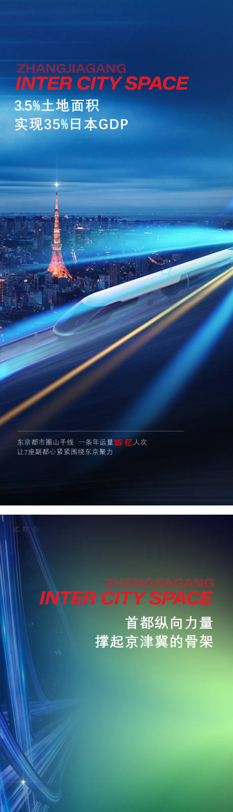 源文件下载【高端质感地产刷屏海报】编号：29200014672756264