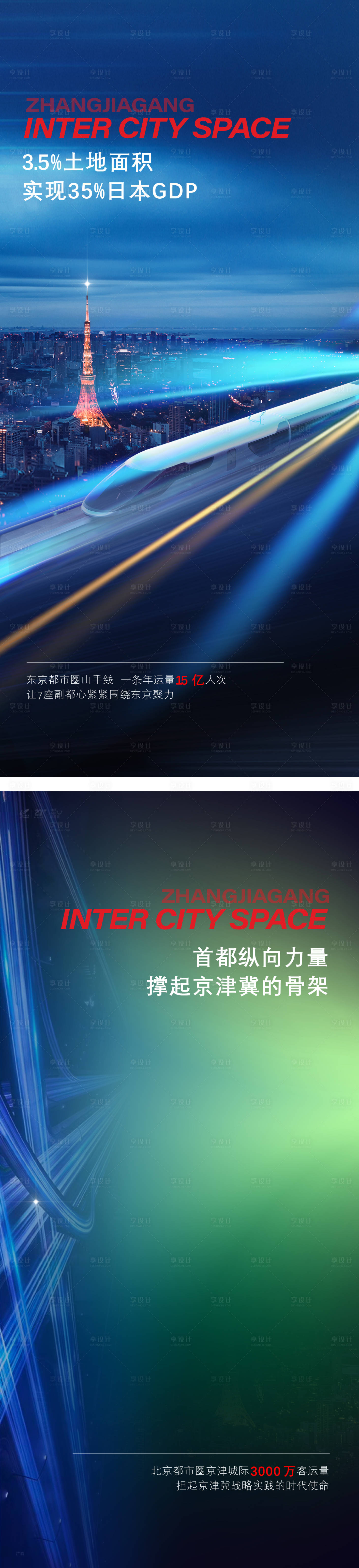 源文件下载【高端质感地产刷屏海报】编号：29200014672756264