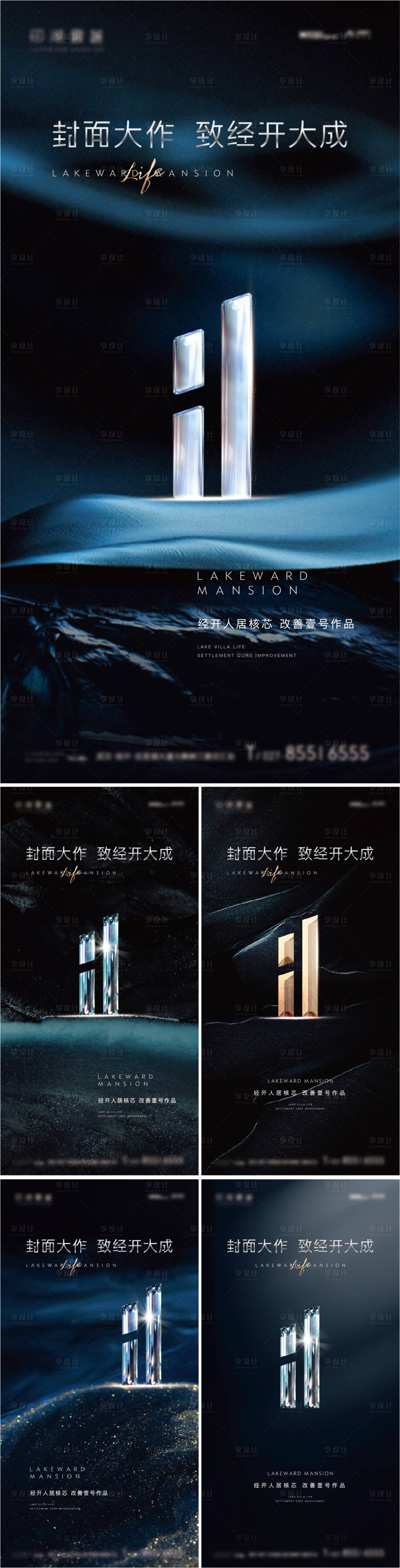 源文件下載【享設計】搜索編號：50130014549199943【地產質感豪宅】