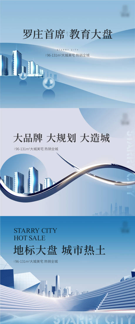 源文件下载【地产背景主形象】编号：43180014482927006