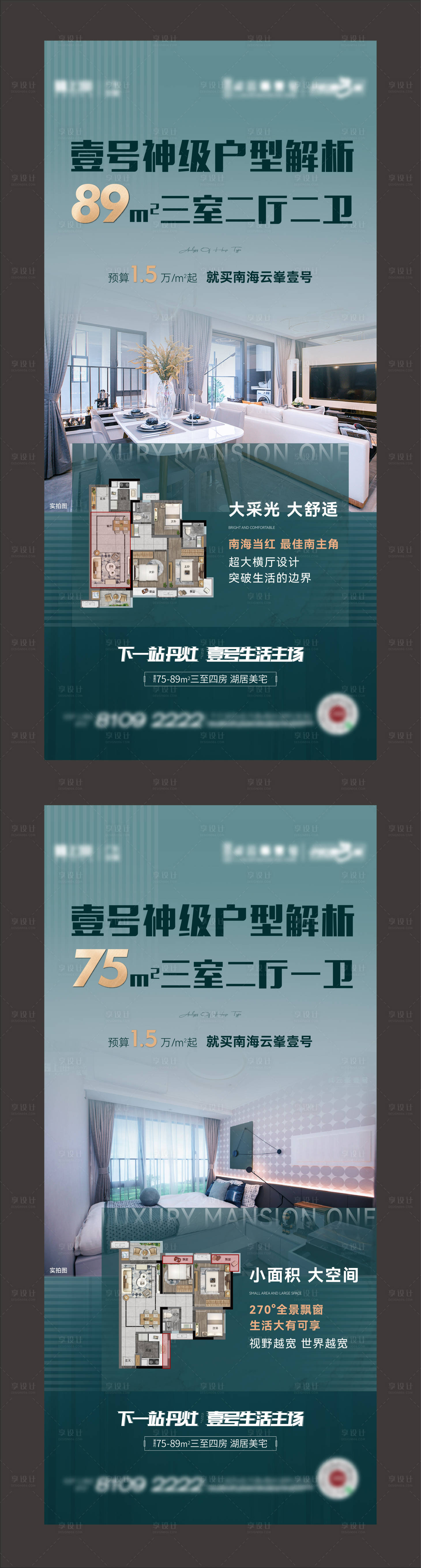 源文件下载【户型价值点系列】编号：20230222191338822