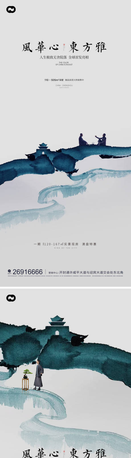 源文件下载【享设计】搜索编号：53840014918954496【中式地产价值点海报】