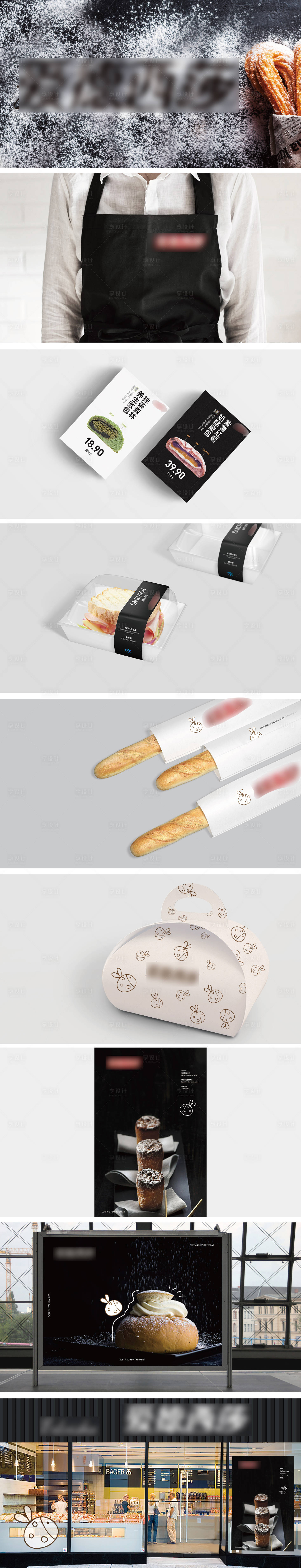 源文件下載【面包甜點烘焙品牌提報】編號：94140014770565224