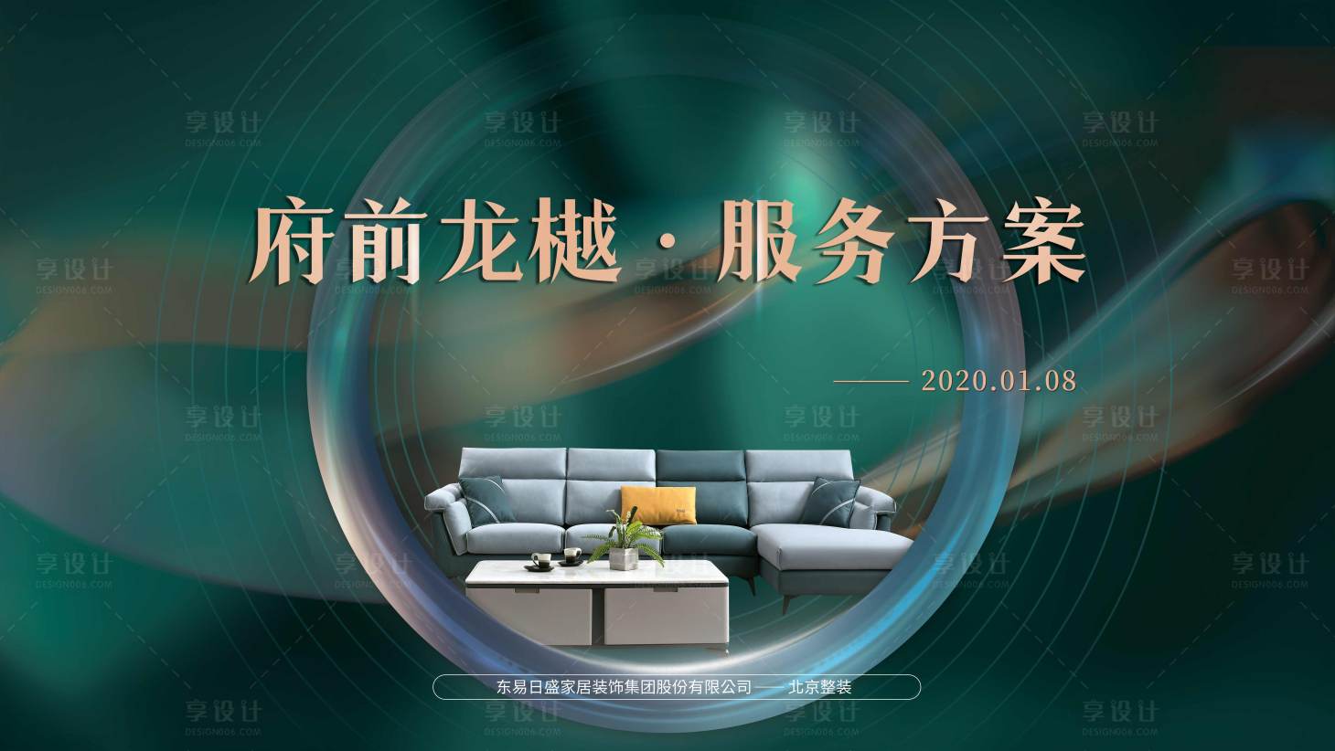 源文件下载【享设计】搜索编号：40500014486468526【家装沙发背景板  】