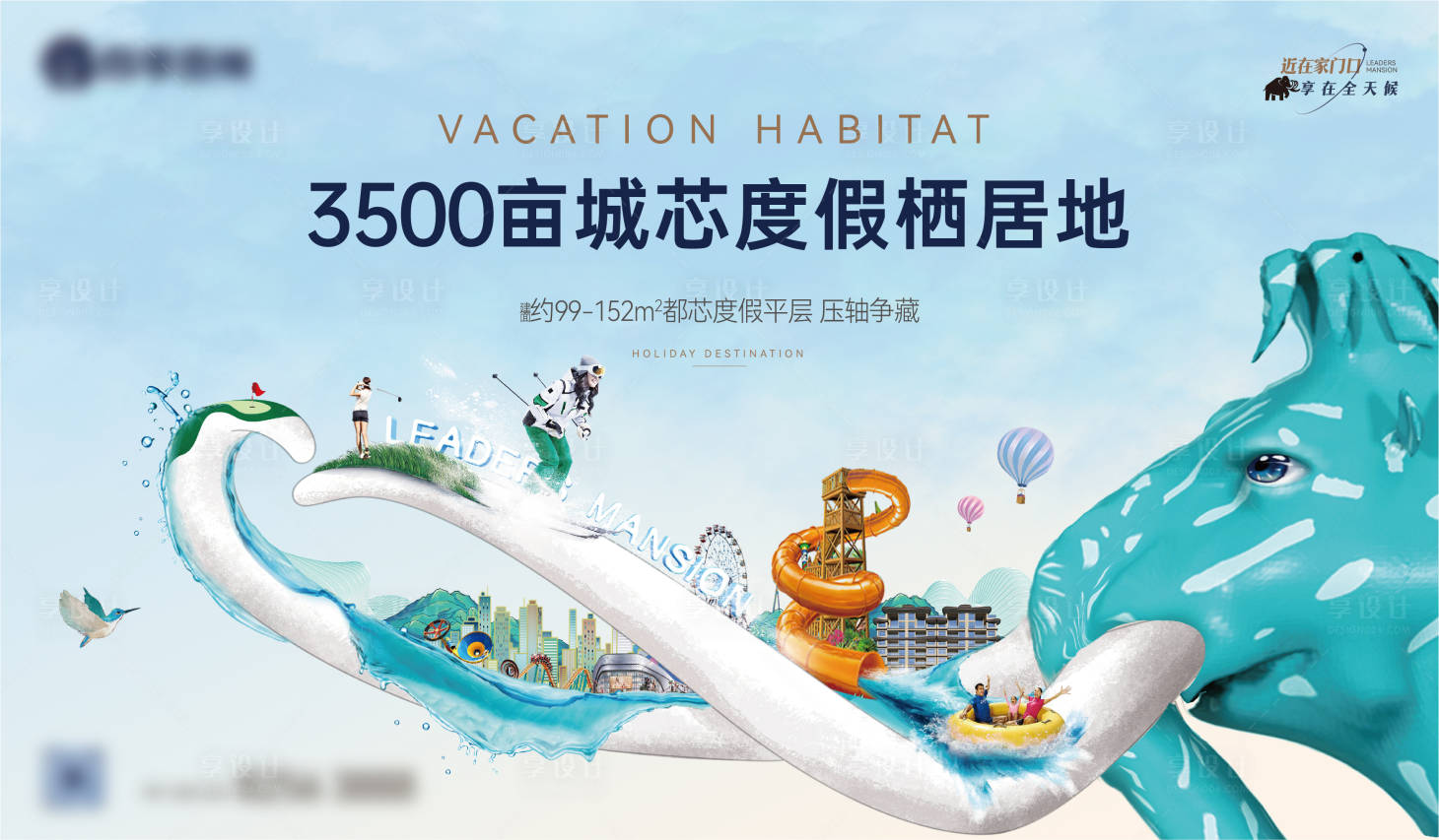 源文件下载【享设计】搜索编号：71340015047228893【文旅大象度假】