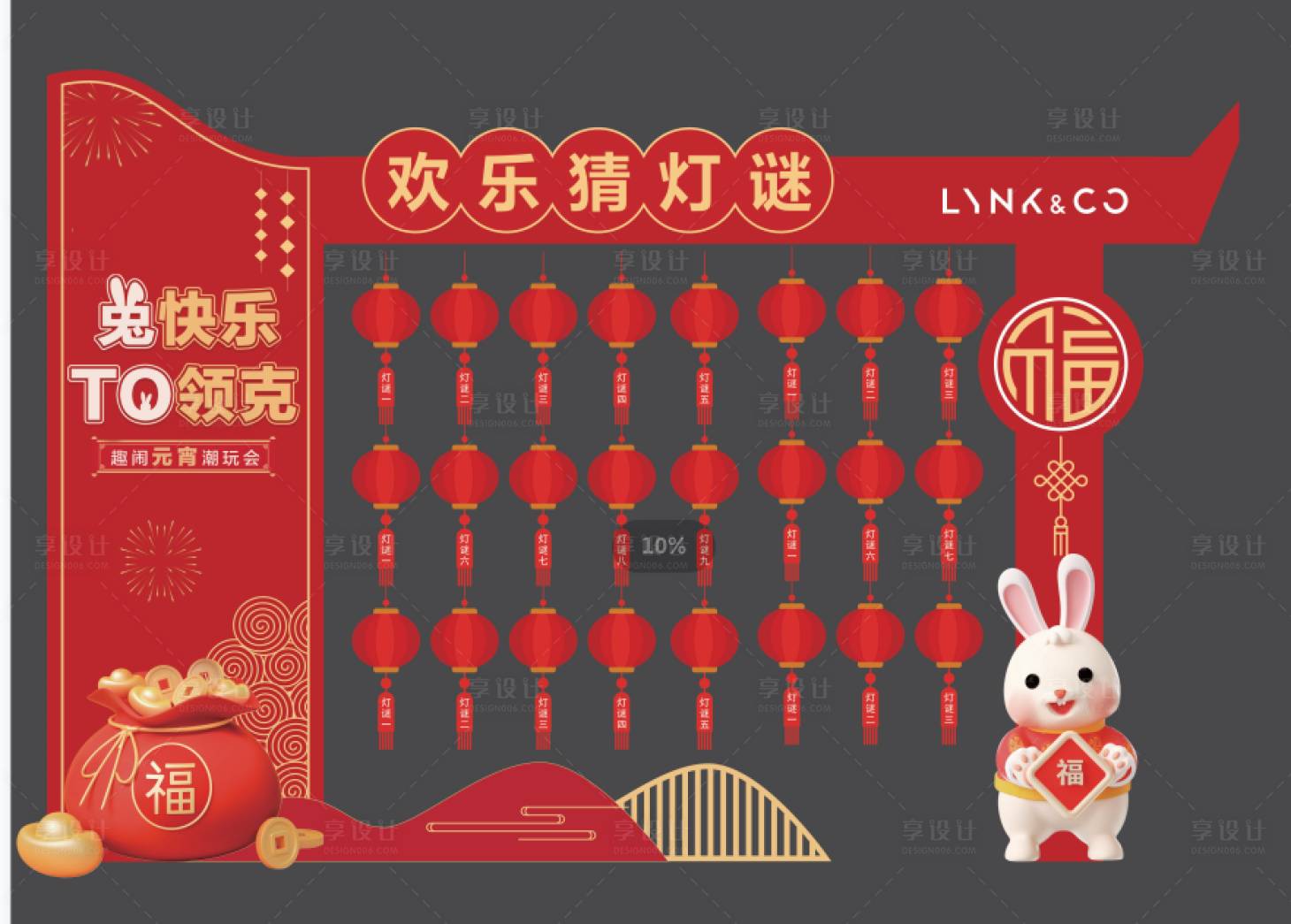 源文件下载【元宵节灯谜美陈布置】编号：55870014635892877