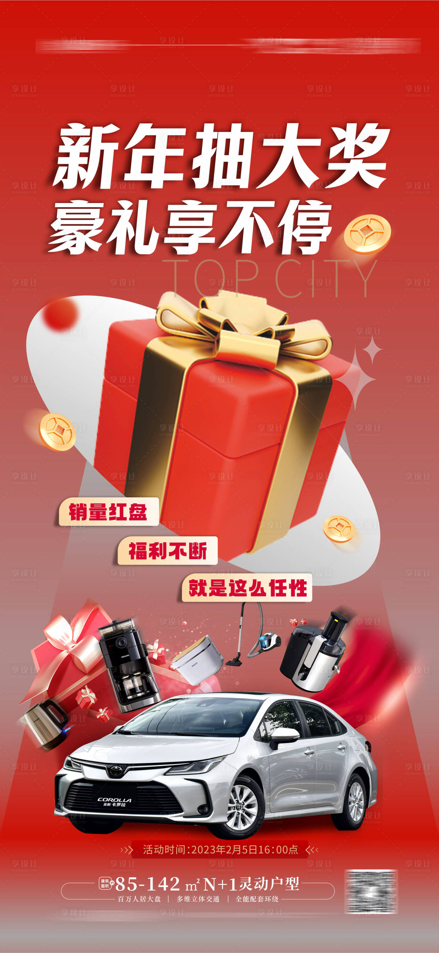 源文件下载【享设计】搜索编号：57280014495462363【大抽奖海报 】