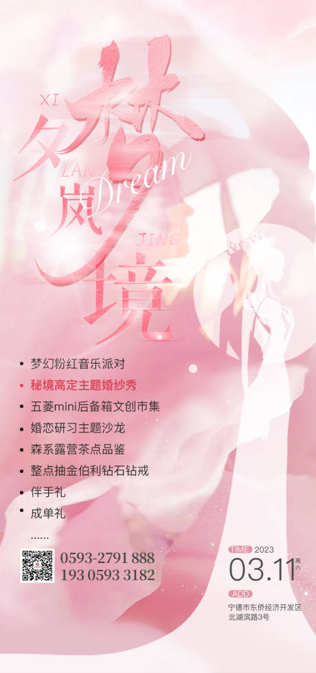 源文件下载【酒店婚礼秀】编号：82190014968436244