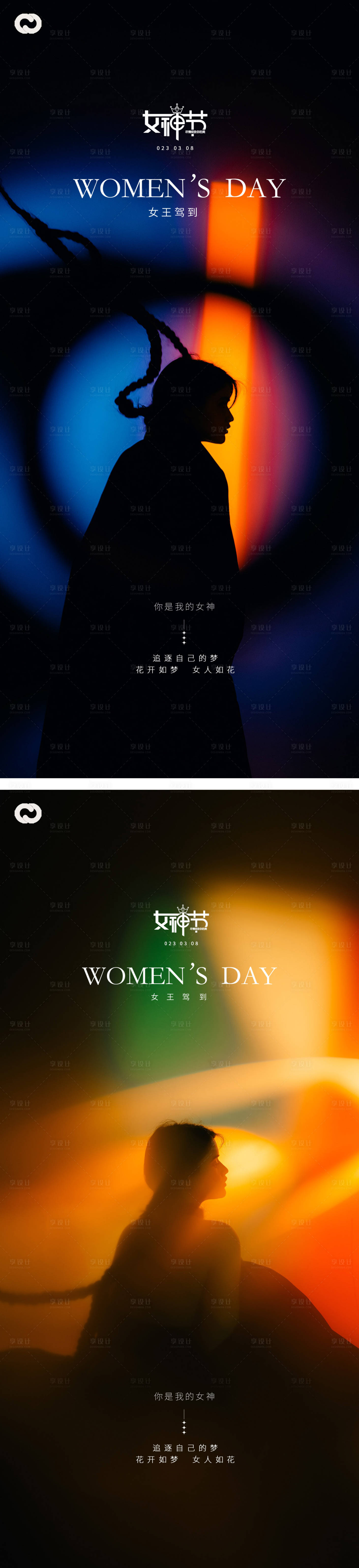 源文件下载【享设计】搜索编号：29590014702899700【女神节妇女节极简唯美剪影系列海报】