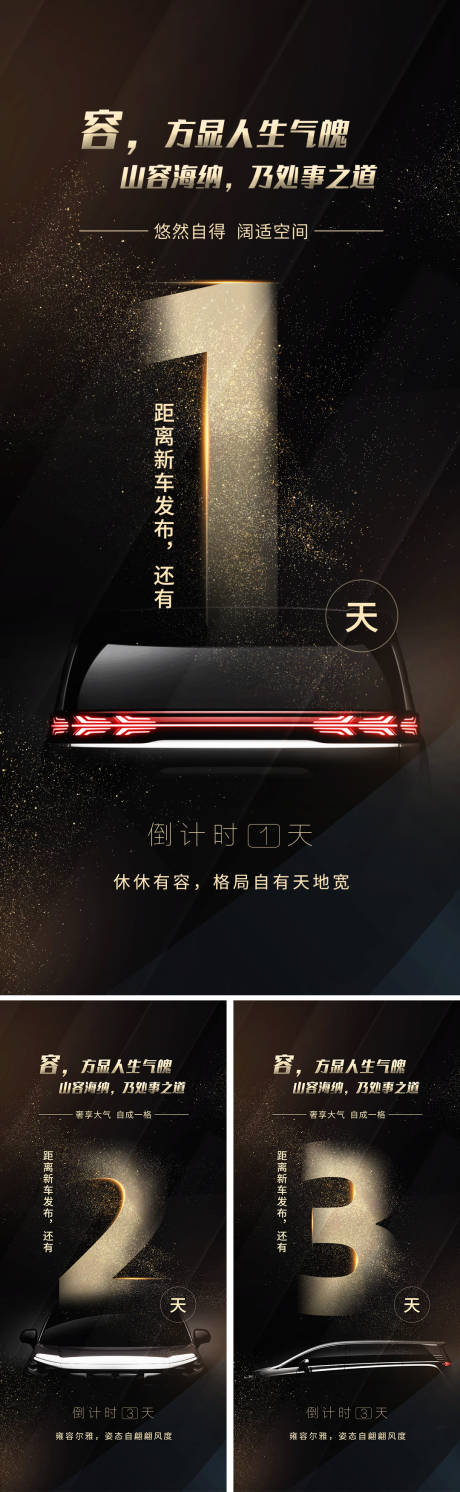 源文件下载【发布会倒计时数字海报】编号：15550014864634594