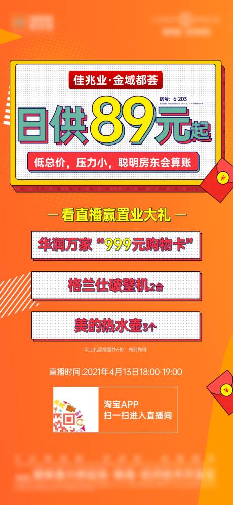 源文件下载【享设计】搜索编号：39330014442954938【日供直播 】