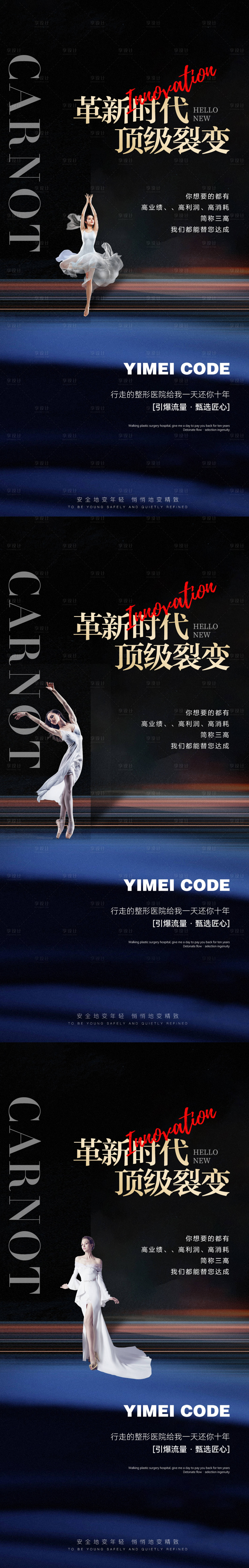 源文件下載【享設計】搜索編號：94230014747157193【醫美招商活動】