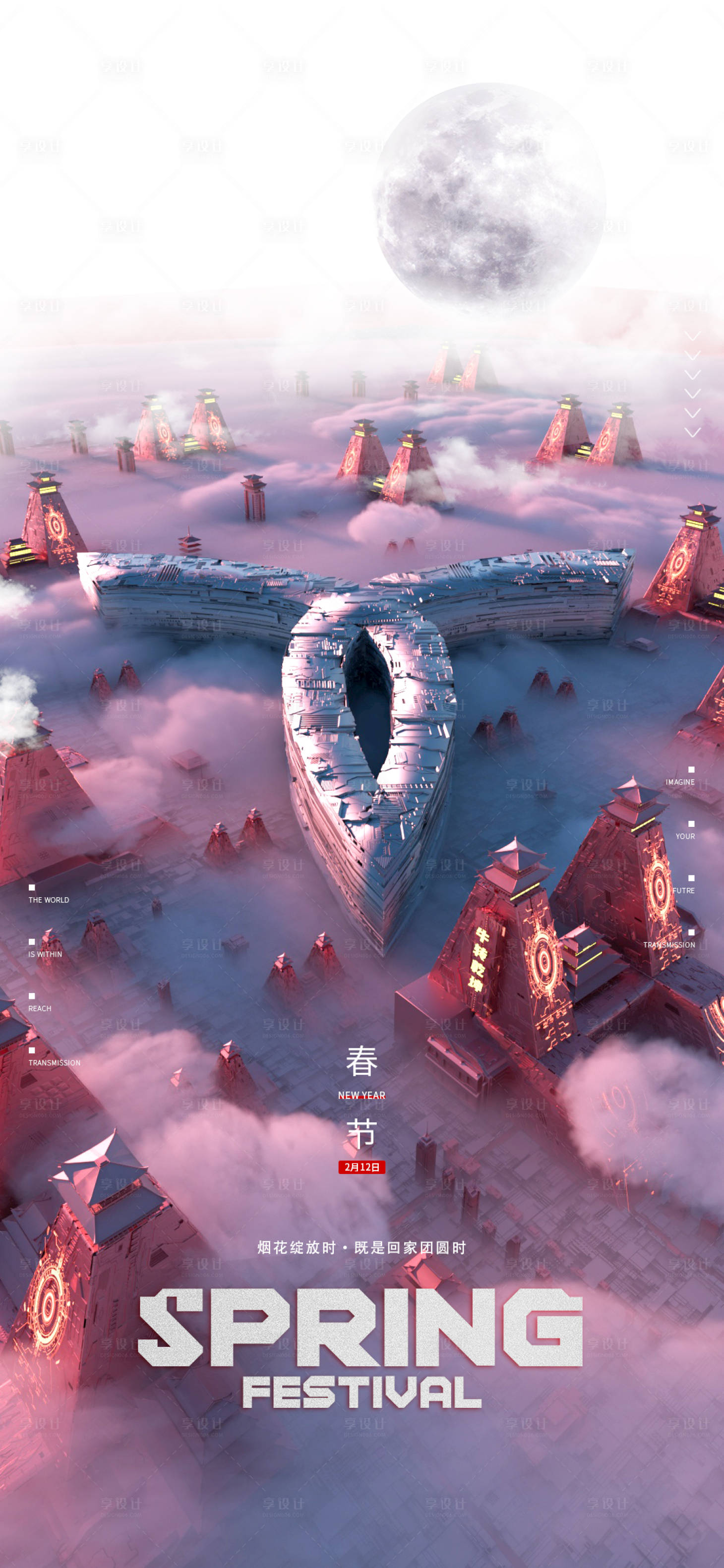 源文件下载【享设计】搜索编号：19200014876519378【酒吧开业海报】