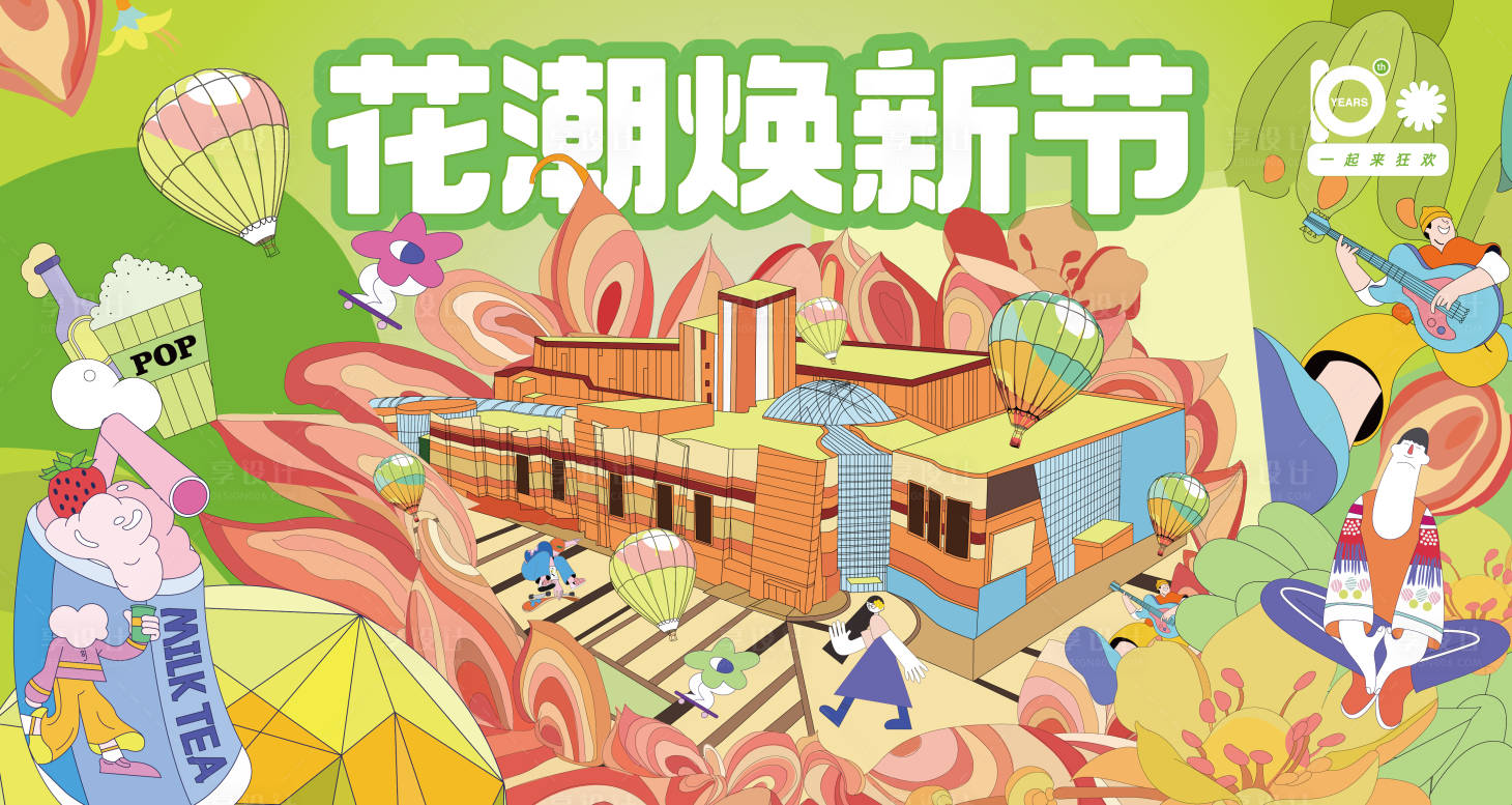 源文件下載【享設計】搜索編號：37610014462833511【花潮煥新節活動背景板】
