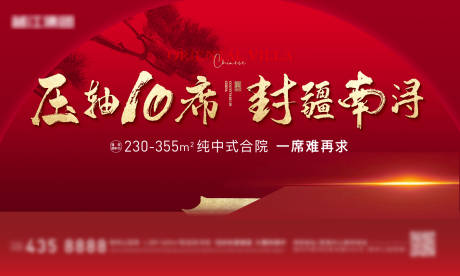 源文件下载【开盘热销】编号：24360014848064978