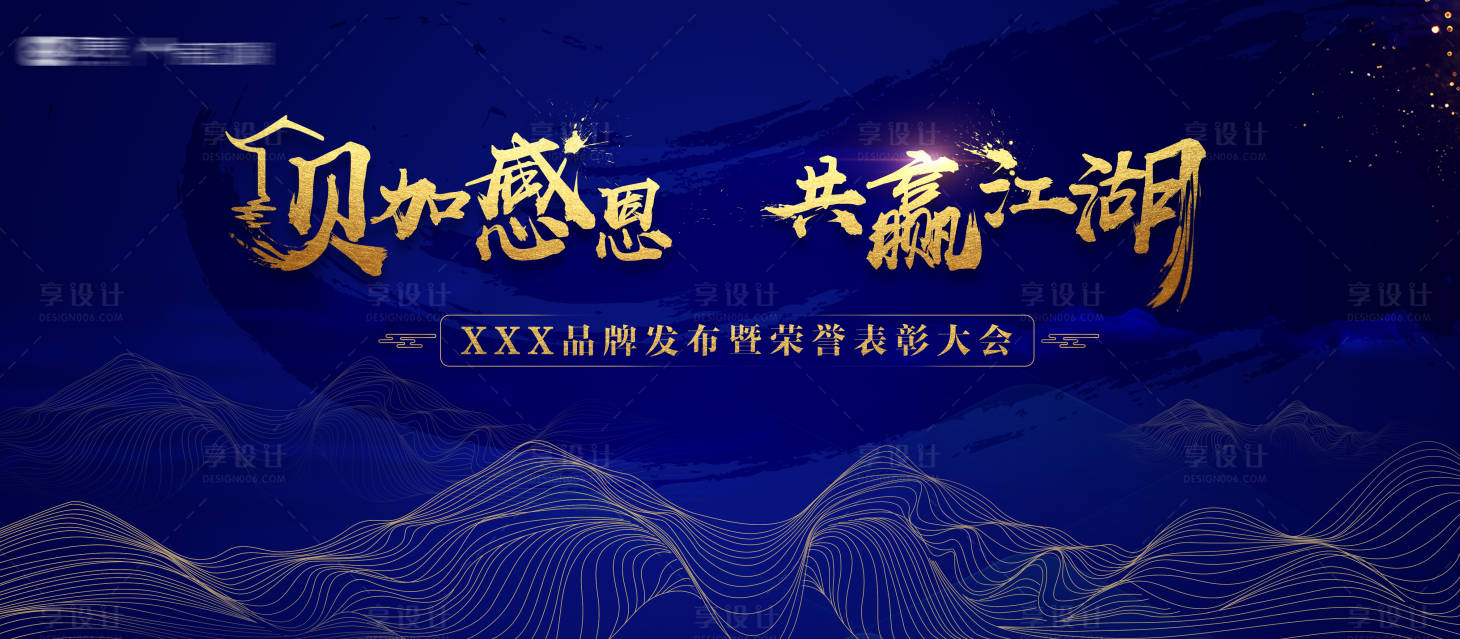 源文件下載【表彰大會背景板】編號：23870014867516221