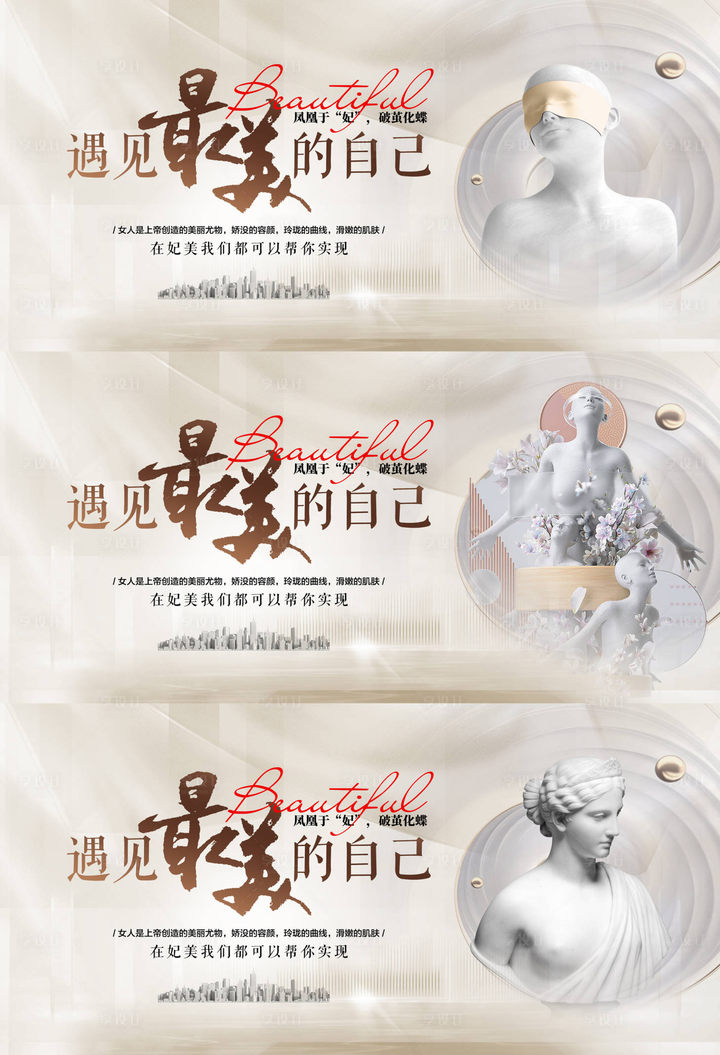 源文件下载【医美时尚简约金色背景板】编号：66560014913948752