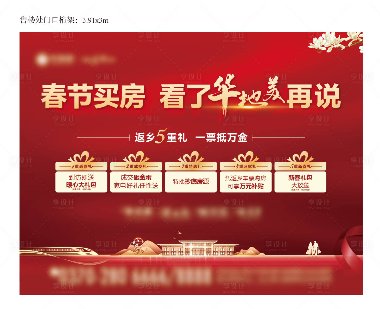 源文件下载【享设计】搜索编号：37060014502405169【返乡置业桁架】
