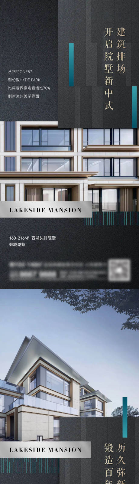 源文件下载【地产洋房系列刷屏海报】编号：19090014642699517