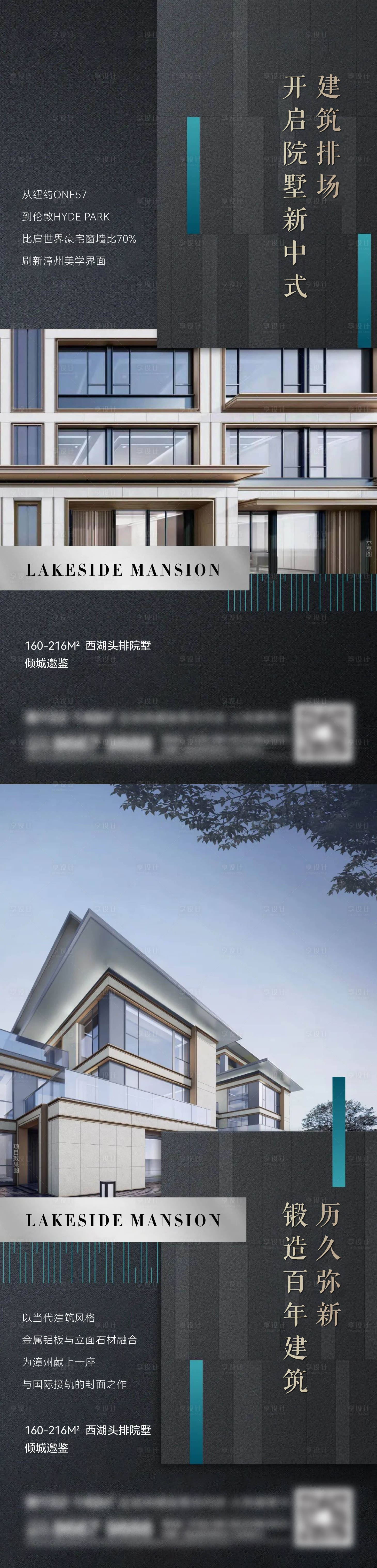 源文件下載【享設計】搜索編號：19090014642699517【地產洋房系列刷屏海報】