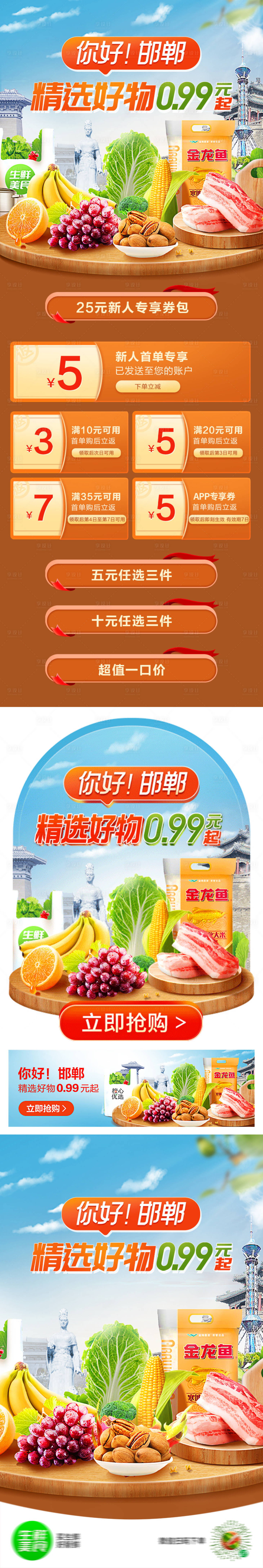 源文件下載【享設計】搜索編號：11290014553691167【海報 】