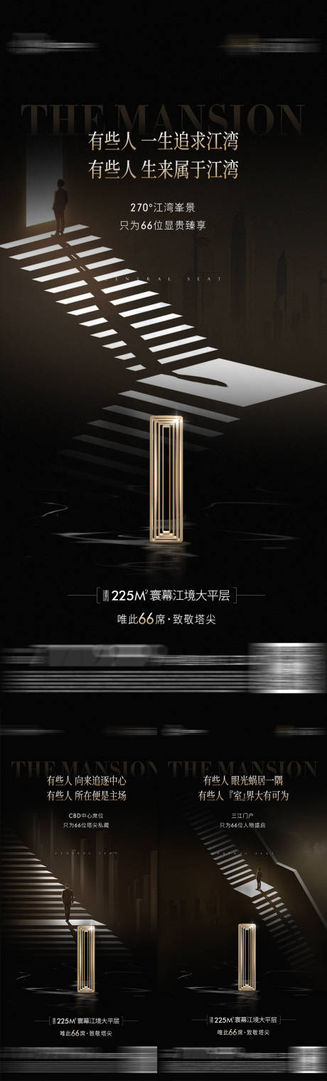 源文件下载【阶层人物系列海报】编号：56030014860025794
