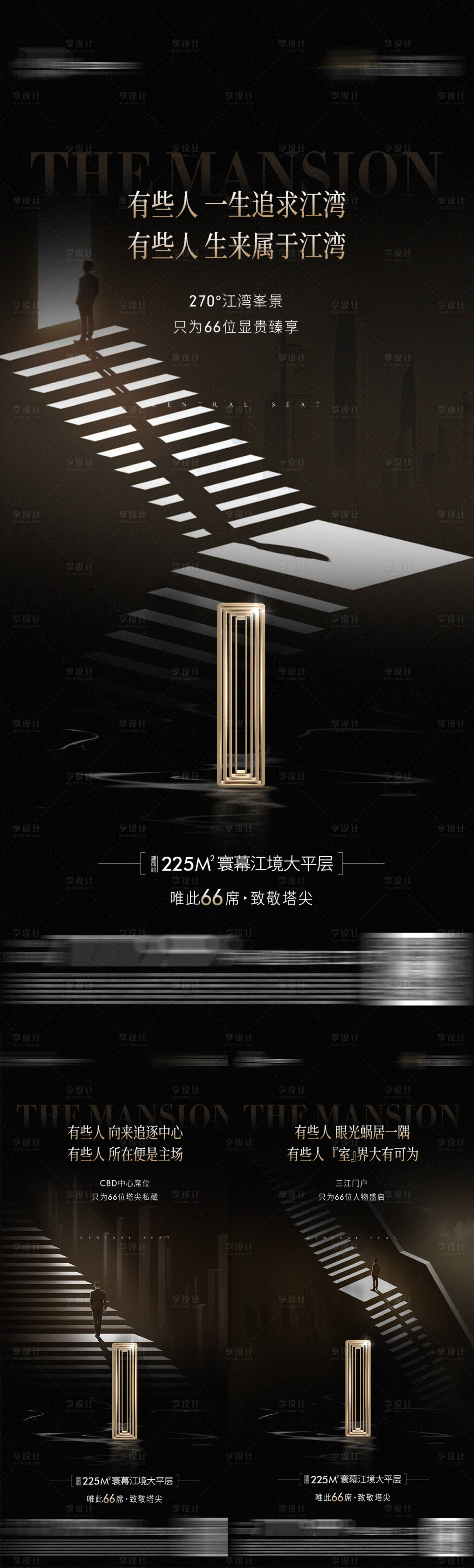 源文件下载【享设计】搜索编号：56030014860025794【阶层人物系列海报】