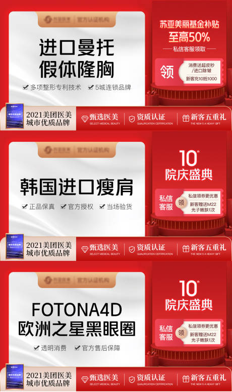源文件下载【红色周年庆大众点评电商平台主图】编号：18200014453265598