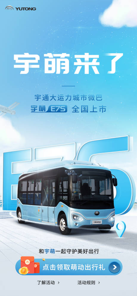 源文件下載【享設(shè)計(jì)】搜索編號：87540014743239659【汽車海報(bào)】