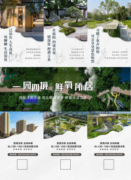 源文件下载【房地产微信三宫格海报】编号：67670014507756967