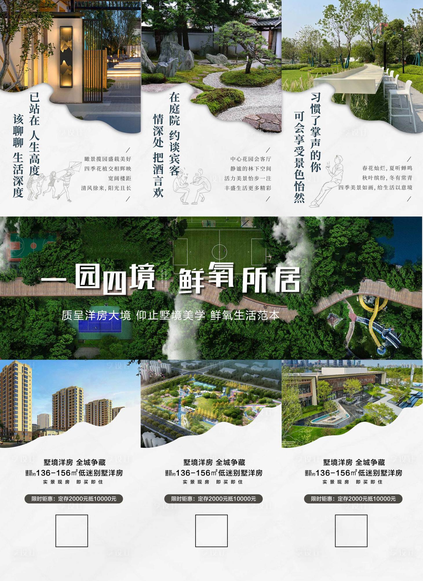 源文件下载【房地产微信三宫格海报】编号：67670014507756967
