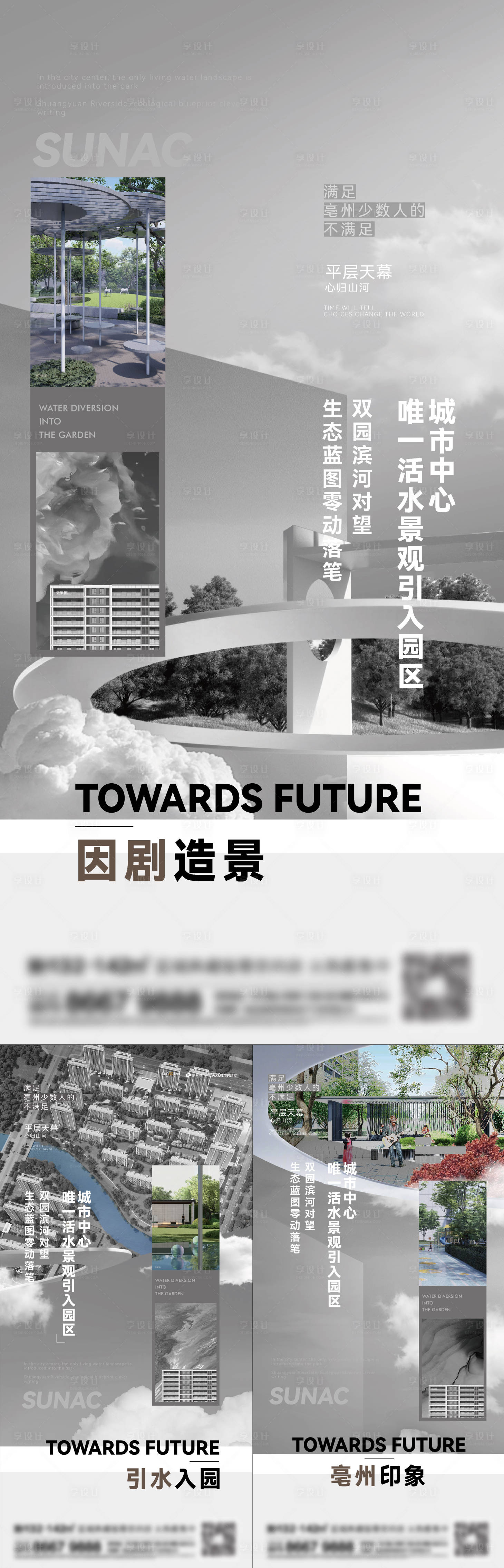 源文件下载【地产洋房系列刷屏】编号：46930015044513572