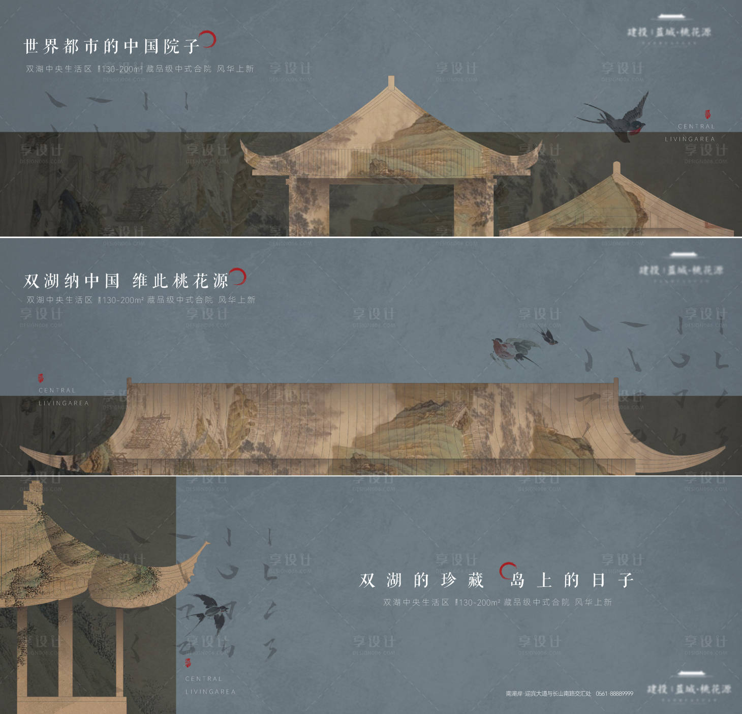 源文件下載【享設計】搜索編號：48420014866586390【地產新中式系列刷屏】