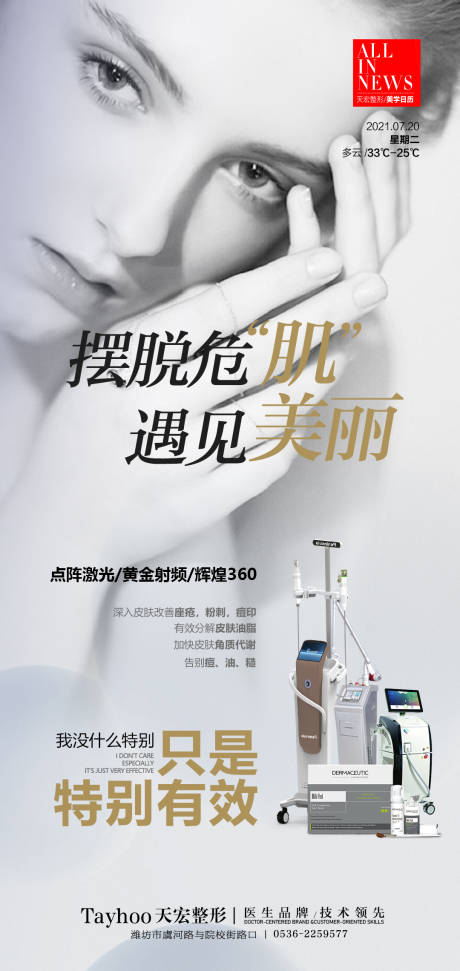 源文件下载【联合抗衰 】编号：97560014633387272