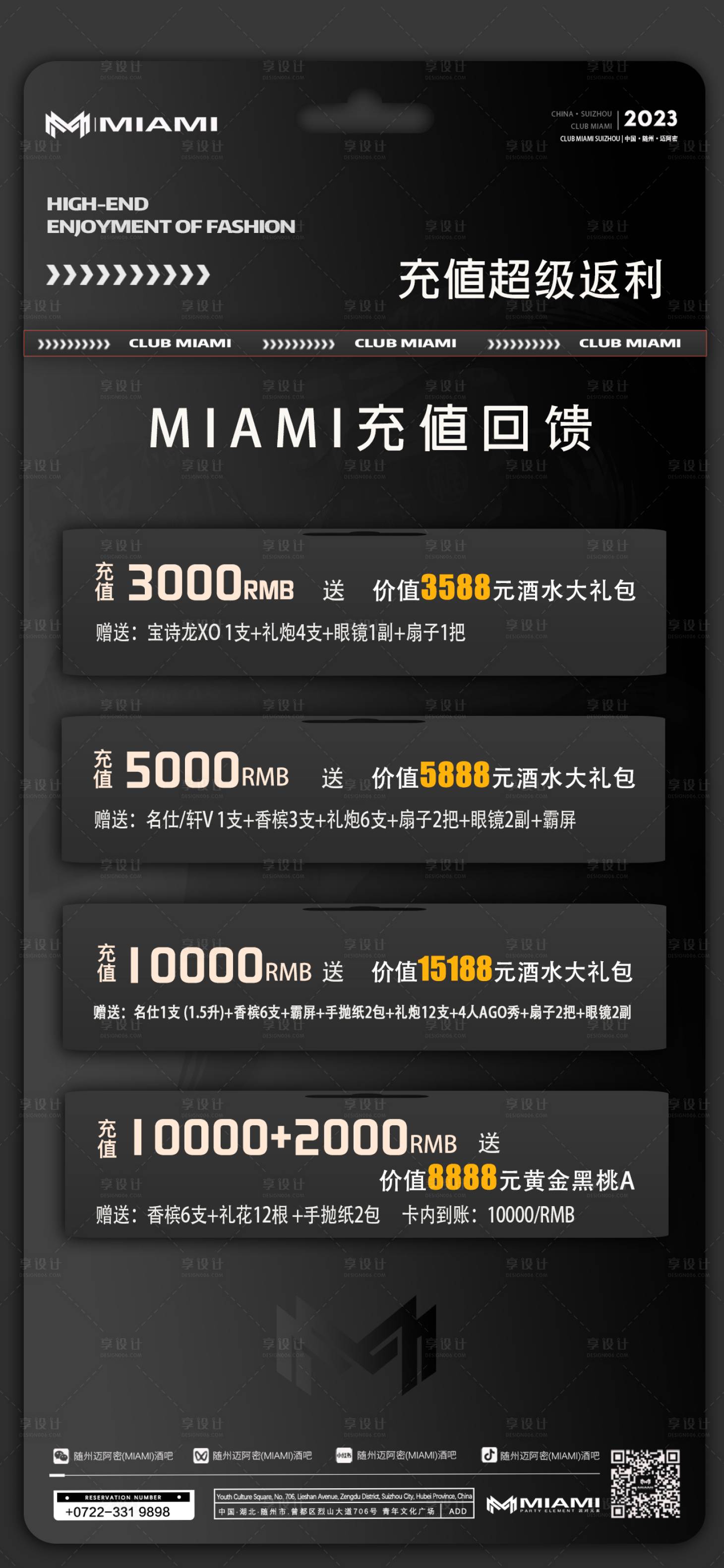 源文件下载【享设计】搜索编号：60830014983196335【酒吧海报】
