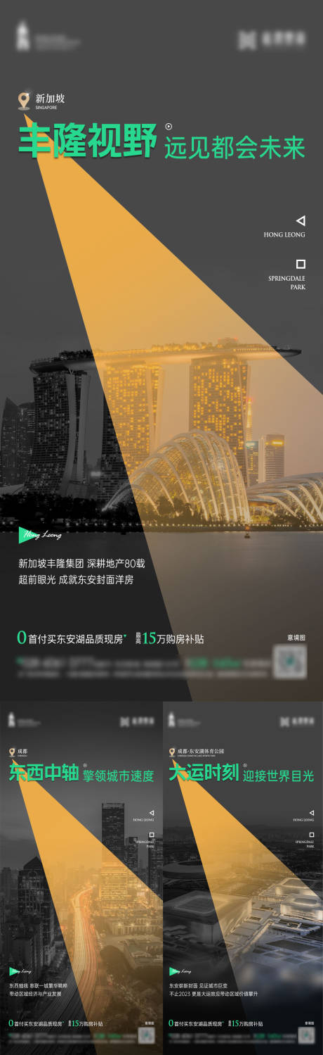 源文件下載【地產(chǎn)配套系列海報(bào)】編號(hào)：83780014904357840