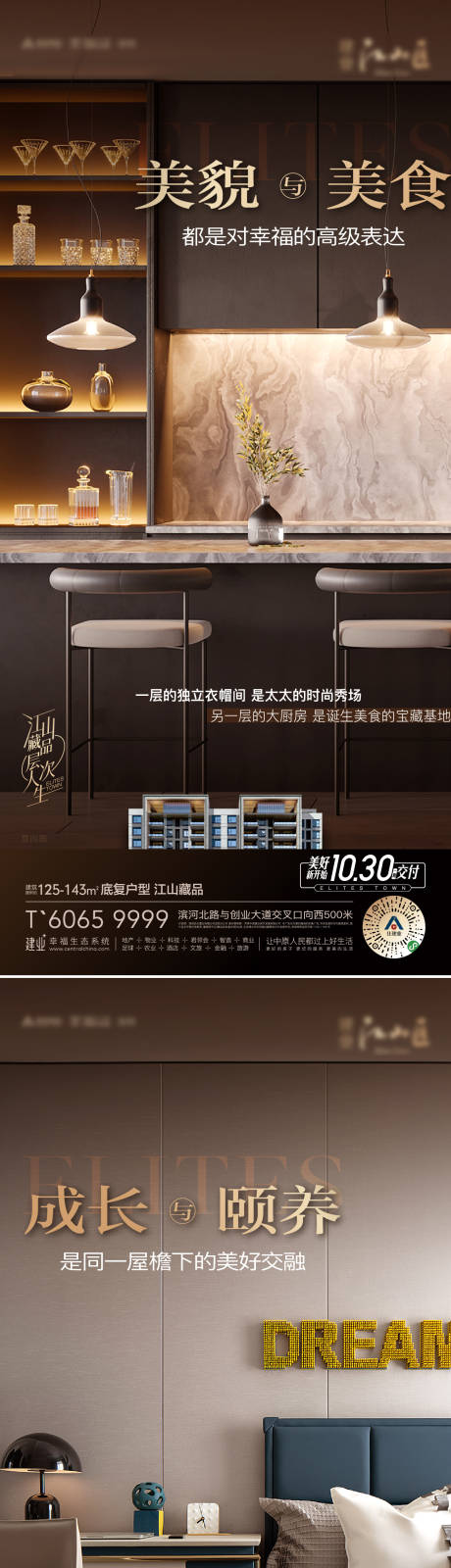 源文件下載【底復價值點系列海報】編號：51680014460331093