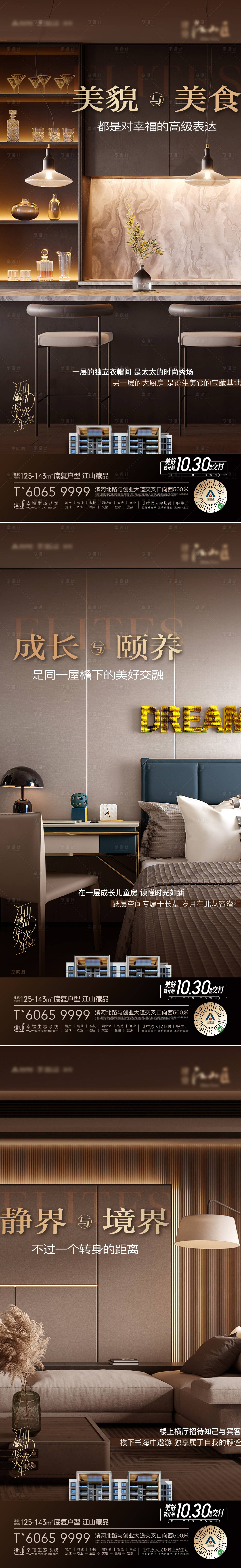 源文件下載【享設計】搜索編號：51680014460331093【底復價值點系列海報】
