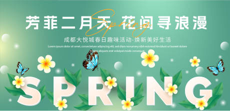 源文件下載【地產(chǎn)春季活動背景板】編號：85360014857741700