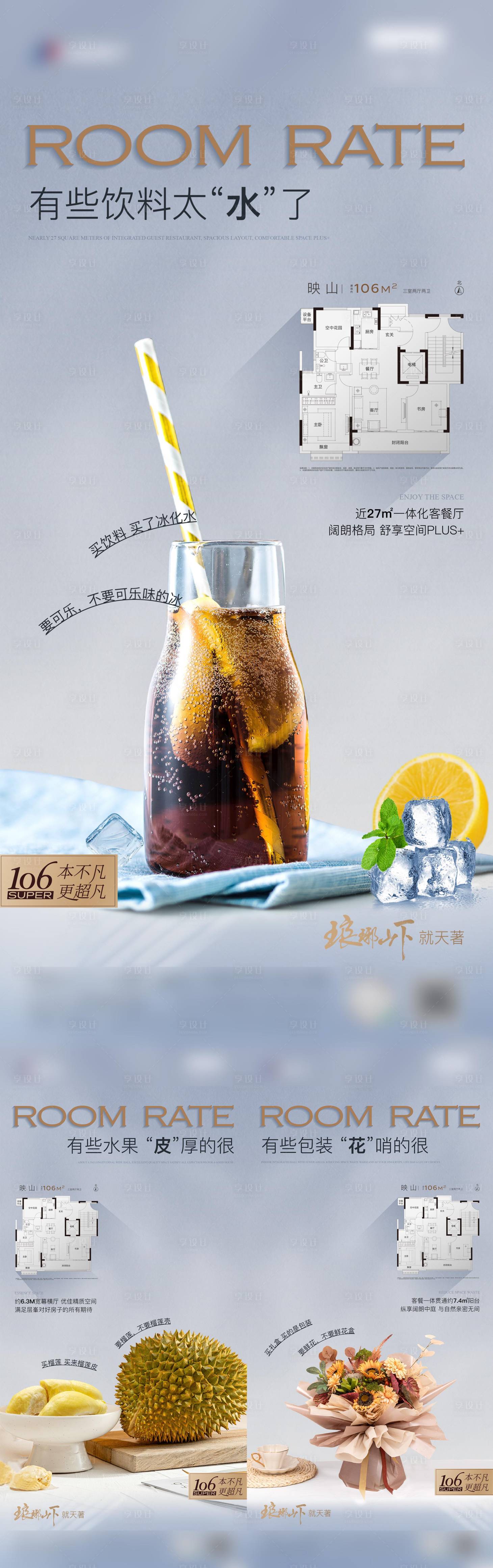 源文件下载【享设计】搜索编号：45330014857023960【户型价值点】