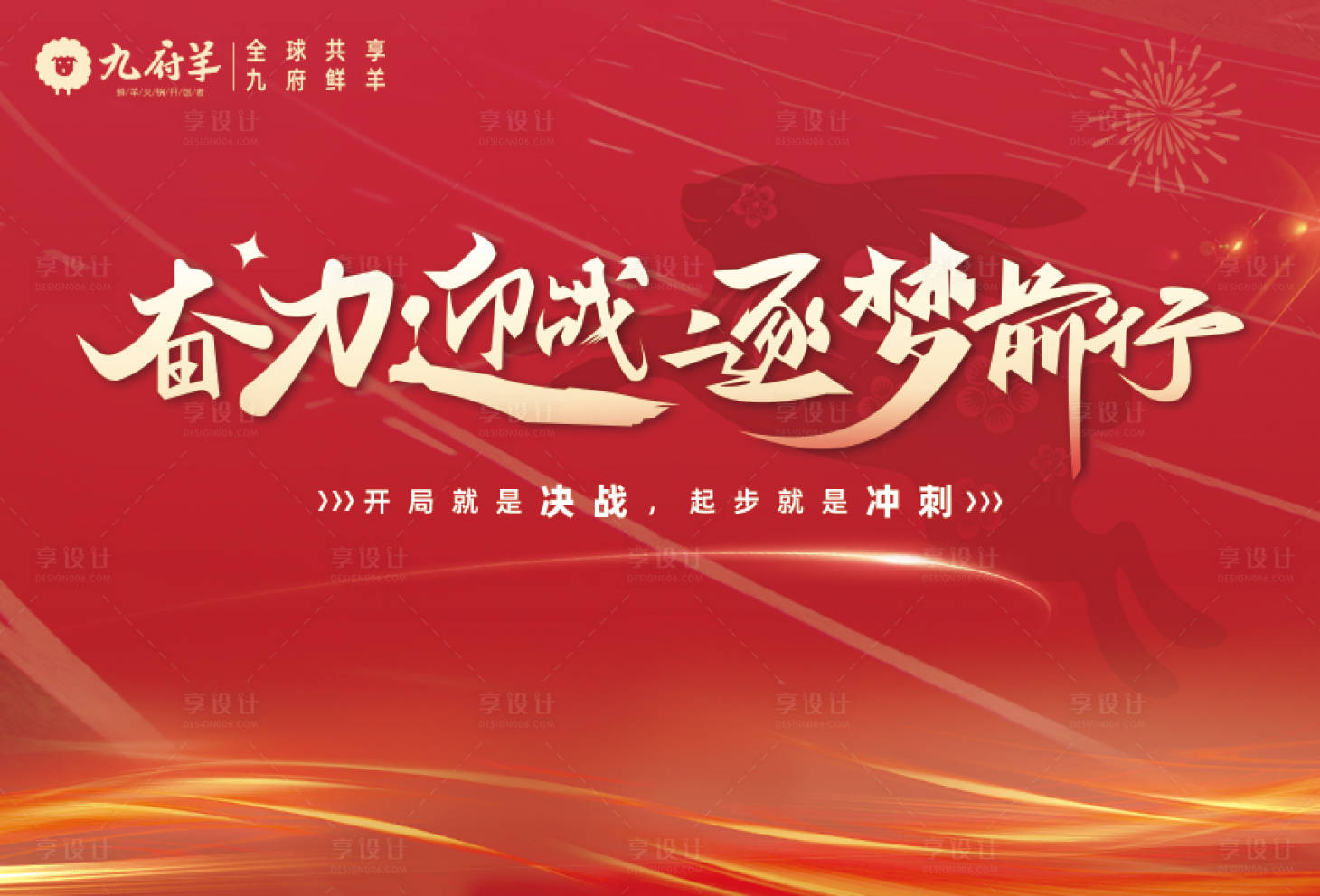 源文件下载【企业年会背景板签到墙】编号：30970014887872833