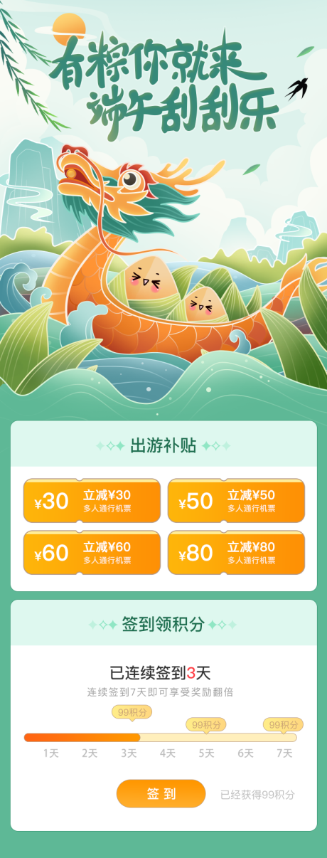 源文件下载【金融理财端午节粽子长图海报】编号：21280014509614579