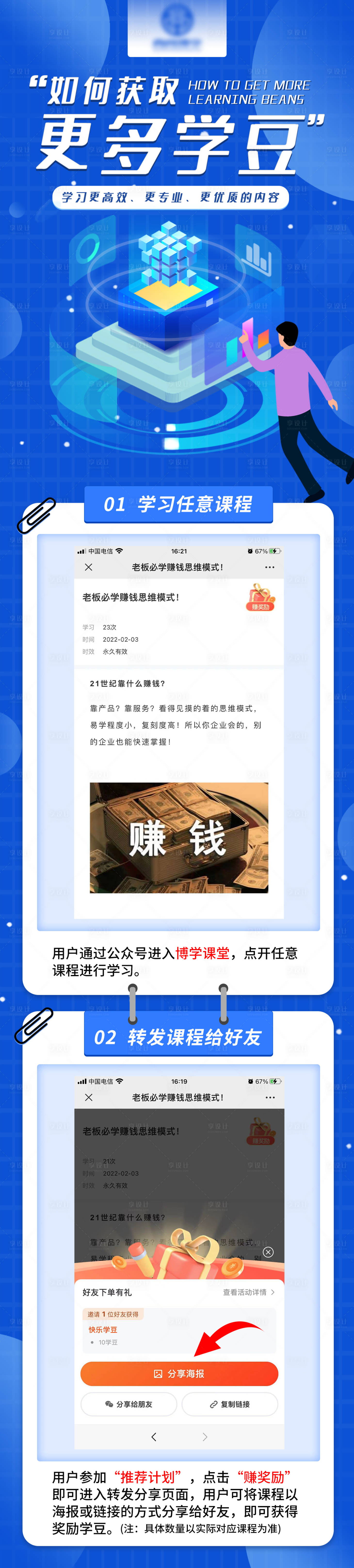 源文件下载【享设计】搜索编号：78150015012816983【教育平台获得更多积分操作说明】