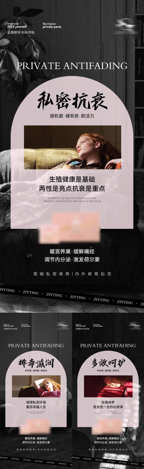 源文件下载【私护海报】编号：39090014996003011