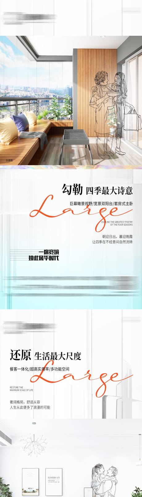 源文件下载【地产家居户型系列海报】编号：74170014822564985